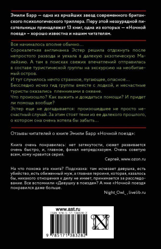 Выжить любой ценой /Психологический триллер