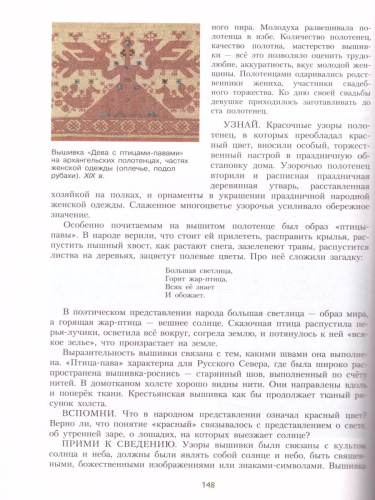 ИЗО 7 класс. Учебник. ФГОС