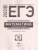 Набор ЕГЭ 2023 Математика Русский язык Физика Набор ЕГЭ 2023 Математика Русский язык Физика