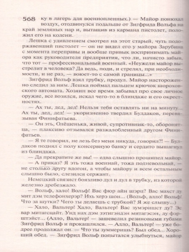 Прокляты и убиты. Русская классика