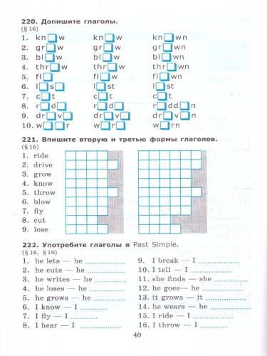 Английский язык 6 класс. Сборник упражнений. Часть.2. ФГОС