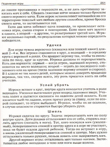 Поурочные разработки по Физической культуре 1 класс. К УМК Ляха (Школа России). ФГОС