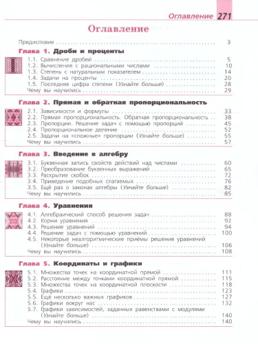 Алгебра. 7 класс. Базовый уровень. Учебное пособие
