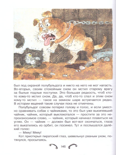 Лучшие повести для детей /ЛюбимИсторииДетей