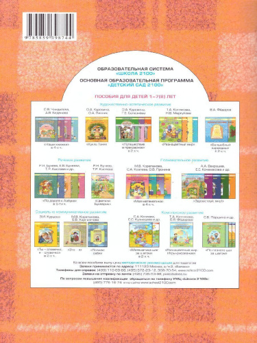 Здравствуй, мир! Методические рекомендации