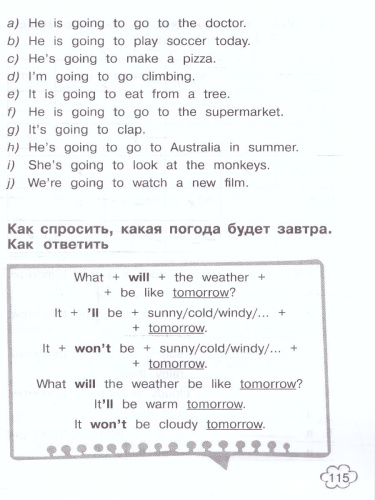Английский в фокусе 4 класс. Грамматический тренажер (ФП2022)