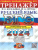 ЕГЭ-2024. Русский язык. Тренажер ЕГЭ-2024. Русский язык. Тренажер