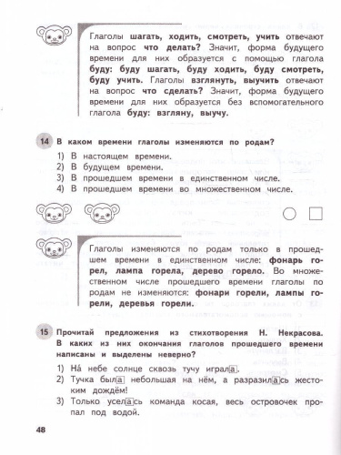 Русский язык 3 класс. Обучающие и контрольные тесты. ФГОС