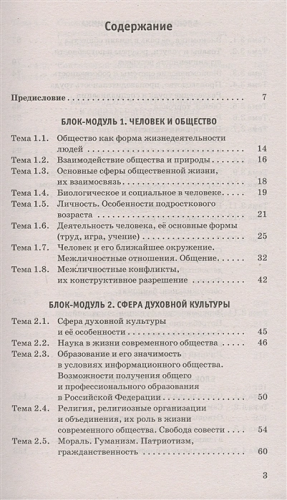 ОГЭ Обществознание Новый самый полный справочник