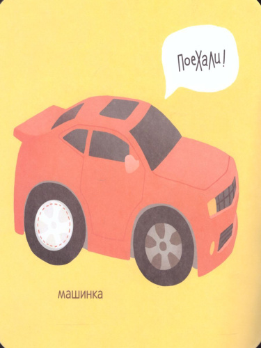 Игрушки. Отличное начало