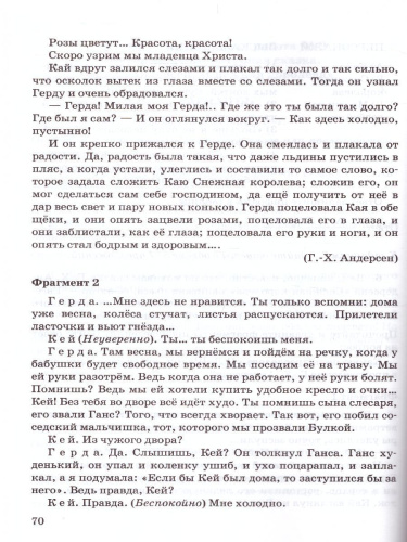 Литература 5 класс. Контрольные работы. ФГОС