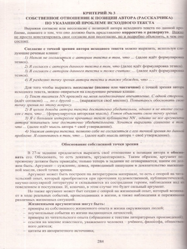 ЕГЭ 2026 Русский язык. Готовимся к итоговой аттестации