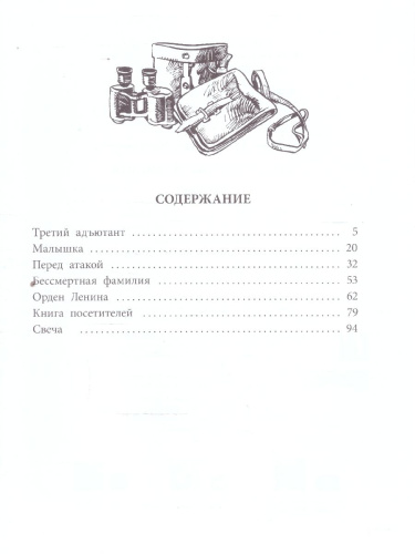 Симонов К.М. Бессмертная фамилия