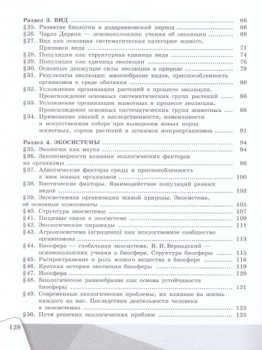 Биология. 9 класс. Рабочая тетрадь