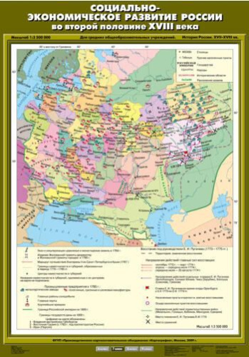 Карта История России 7 класс. Соцално- экономическое развитие России во второй половине XVIII века