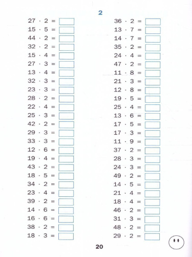 Тренажёр по Математике 3 класс. Новый ФГОС