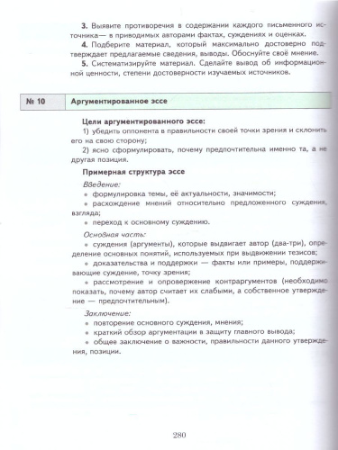 История России 11 класс. Базовый и углубленный уровни. Учебник. В 2-х частях. Часть 2