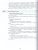 История России 11 класс. Базовый и углубленный уровни. Учебник. В 2-х частях. Часть 2