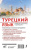 Турецкий язык. Новейший самоучитель с аудиокурсом. Новейшие самоучители