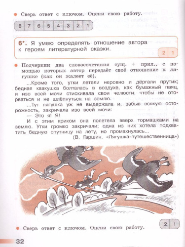 Литературное чтение 3 класс. Тетрадь учебных достижений. УМК "Школа России" (ФП2022)