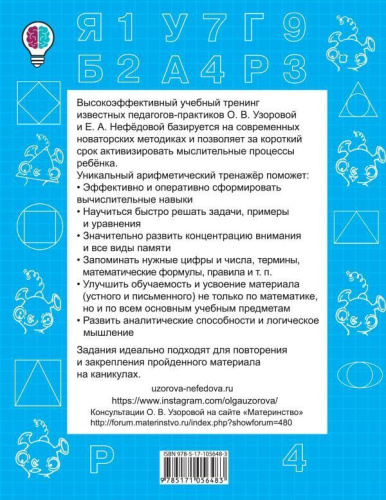 Математика 2 класс. Быстро решаем задачи