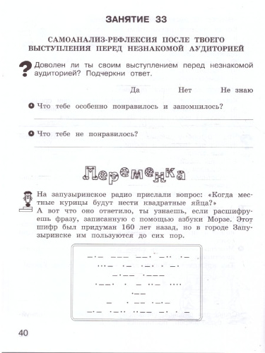 Учусь создавать проект 2 класс Рабочая тетрадь в 2-х частях. ФГОС