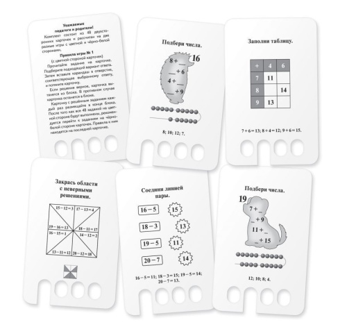 Проверяй-ка Считаем без ошибок Сложение и вычитание до 20 (Игра с карандашом) Новый дизайн