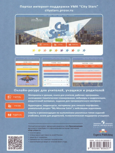 Английский язык 11 класс. Учебное пособие