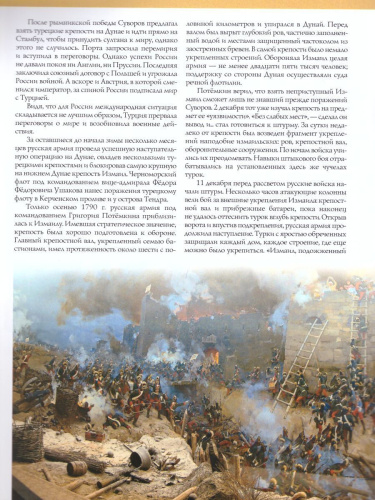 Русский бог войны