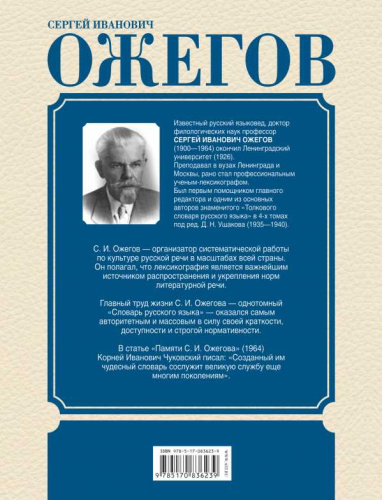 Толковый словарь Русского языка. 100 тысяч слов