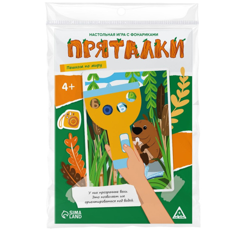 Настольная игра с фонариками "Пряталки" пешком по миру