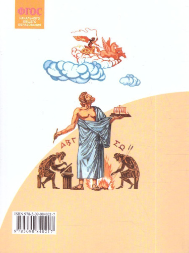 Литературное чтение 3 класс. Часть 1. ФГОС