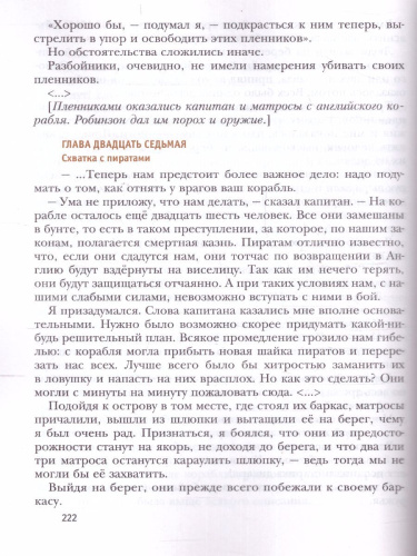 Литература 6 класс. Учебник. Часть 1