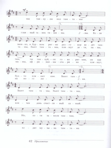 Дневник музыкальных размышлений 6 класс. Вертикаль. ФГОС