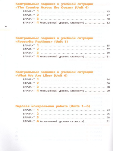 Английский язык "Rainbow English" 6 класс. Контрольные работы. Вертикаль. ФГОС