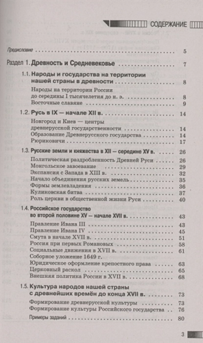 ОГЭ. История. Новый полный справочник 2022
