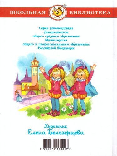 Королевство кривых зеркал