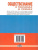Обществознание в таблицах. Для школьников и абитуриентов