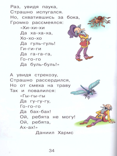Букварь 1 класс. Комплект. Часть 2.