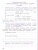 Русский язык 3 класс. Проверочные работы. УМК "Школа России"