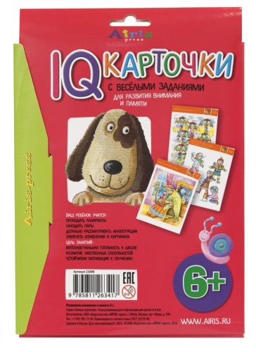 Карточки с веселыми заданиями. Развиваем внимание и память 6+
