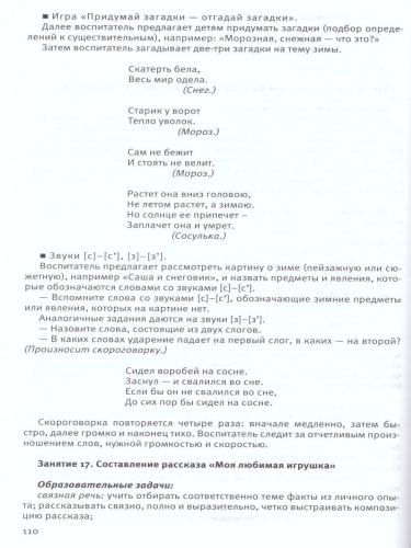 Мир Открытий. Методические рекомендации. Игры и конспекты. Подготовительная группа 5-6 лет