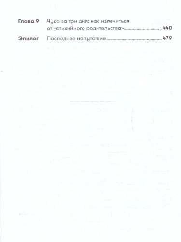 Чего хочет ваш малыш? Учимся понимать новорожденного, когда он плачет
