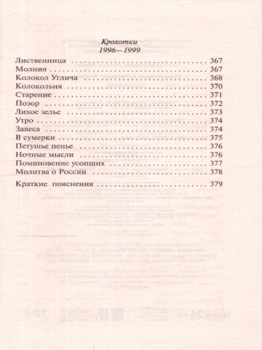 Рассказы. Лучшая мировая классика