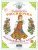 Раскраска Россиночка "Полх-Майданская роспись" Раскраска Россиночка "Полх-Майданская роспись"