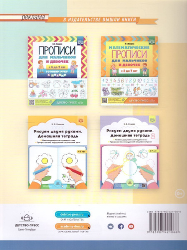 Летние задания логопеда 5-6 лет. Методический комплект программы Н. В. Нищевой. ФГОС