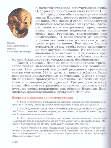 Искусство 5 класс. Учебник. ВЕРТИКАЛЬ. ФГОС