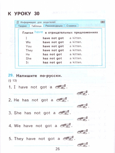УМК Верещагина Англ. яз. 2 кл. Сб. упражнений Белый Ч.1 (2-й год) НОВЫЙ ФГОС (Экзамен)