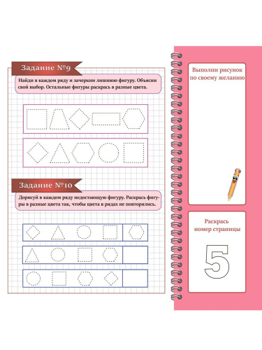 Числа первого десятка. Логика и счет. Подготовка к школе