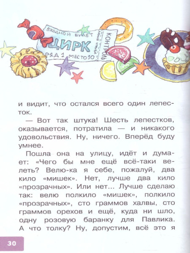 Катаев В.П. Цветик-семицветик. Сказки. /Библиотека для дошколят